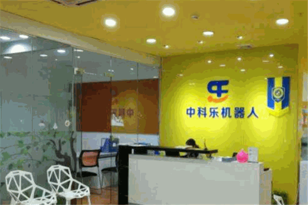 中科乐活动中心